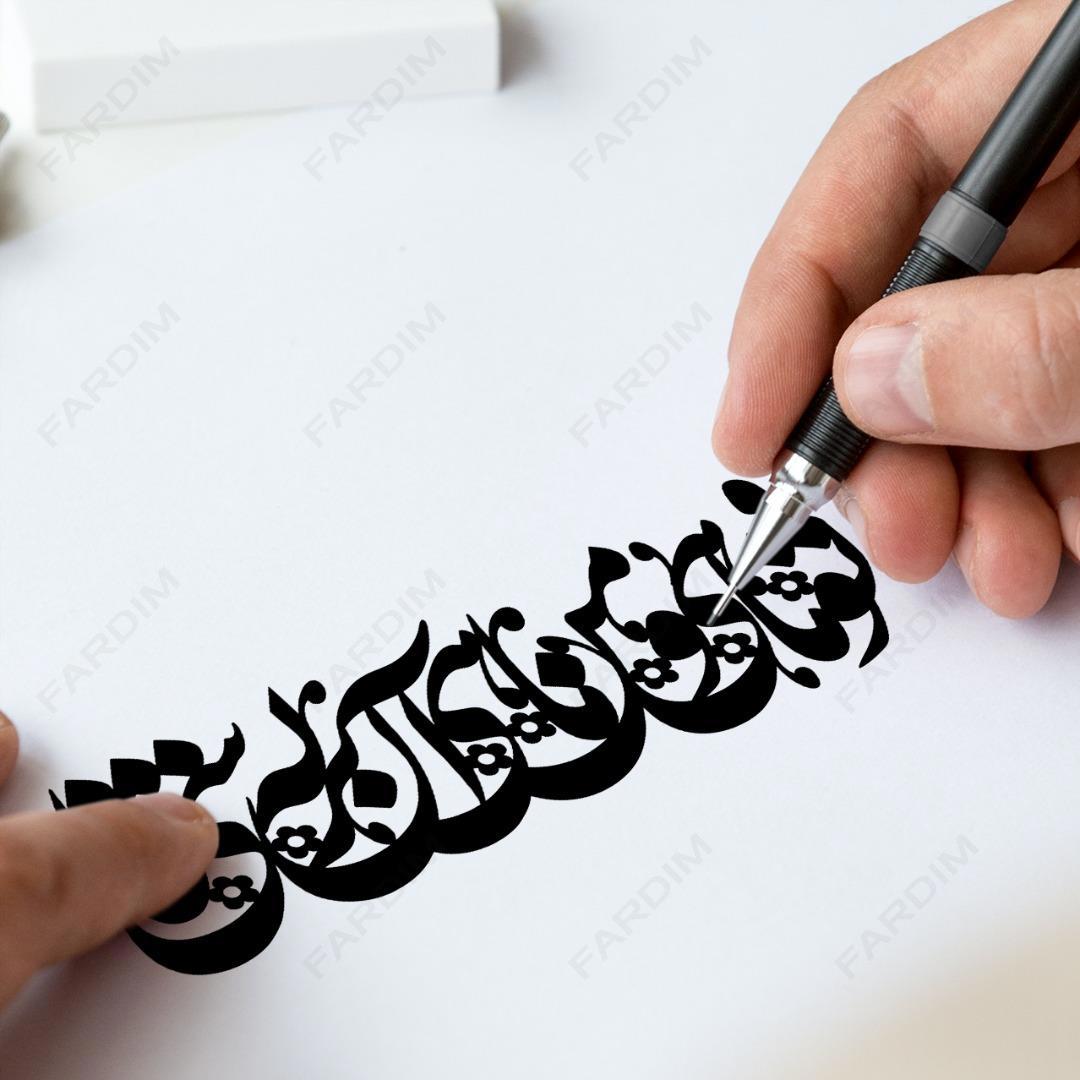 طرح وکتور تایپوگرافی و حروف نگاری خوشنویسی شده کد A132375